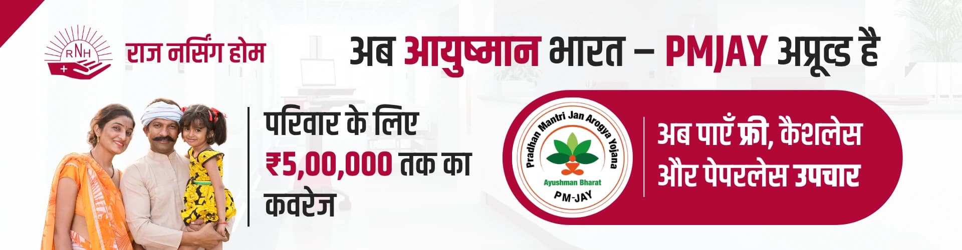 Raj Nursing Home Banner